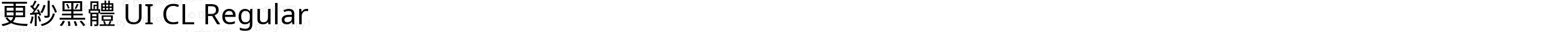 更紗黑體 UI CL Regular