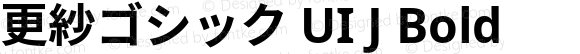 更紗ゴシック UI J Bold