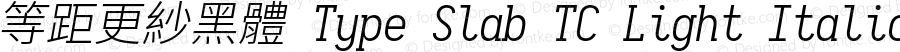 等距更紗黑體 Type Slab TC Light Italic