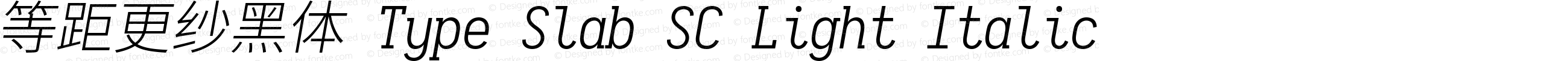 等距更纱黑体 Type Slab SC Light Italic