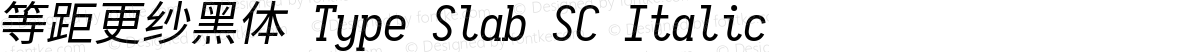 等距更纱黑体 Type Slab SC Italic