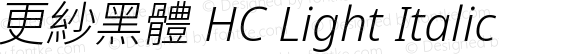 更紗黑體 HC Light Italic