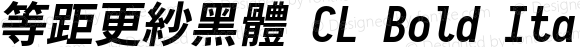 等距更紗黑體 CL Bold Italic