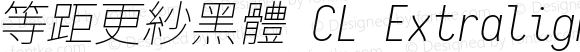 等距更紗黑體 CL Extralight Italic