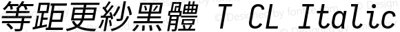 等距更紗黑體 T CL Italic