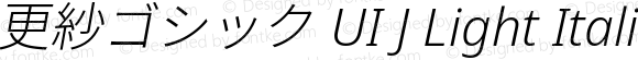 更紗ゴシック UI J Light Italic