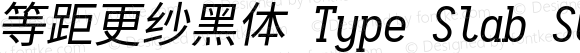 等距更纱黑体 Type Slab SC Italic