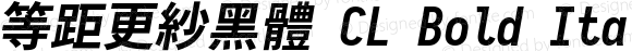 等距更紗黑體 CL Bold Italic