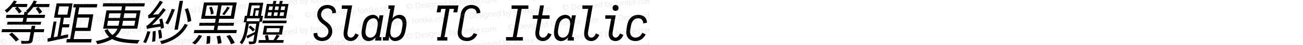 等距更紗黑體 Slab TC Italic