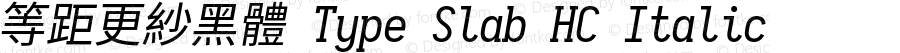 等距更紗黑體 Type Slab HC Italic