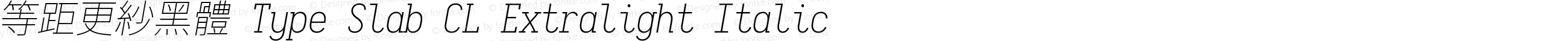 等距更紗黑體 Type Slab CL Extralight Italic