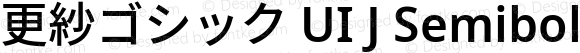 更紗ゴシック UI J Semibold