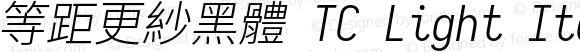 等距更紗黑體 TC Light Italic