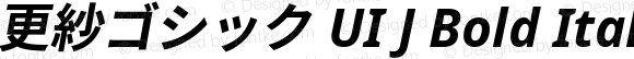 更紗ゴシック UI J Bold Italic