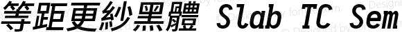 等距更紗黑體 Slab TC Semibold Italic