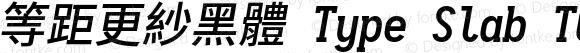 等距更紗黑體 Type Slab TC Semibold Italic