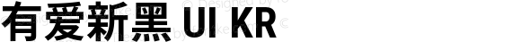 有爱新黑 UI KR Condensed Bold