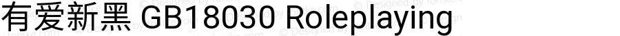 有爱新黑 GB18030 Roleplaying  
