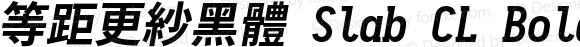 等距更紗黑體 Slab CL Bold Italic