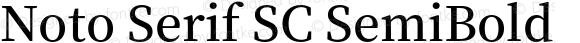 Noto Serif SC SemiBold
