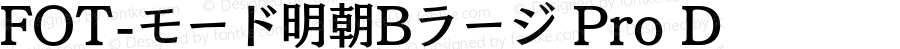 FOT-モード明朝Bラージ Pro D 