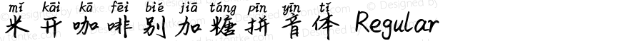 米开咖啡别加糖拼音体 Regular Version 1.00 December 15, 2019, initial release