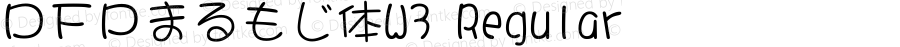 ＤＦＰまるもじ体W3 Regular Version 3.120 {DfLp-URBC-66E7-7FBL-FXFA}