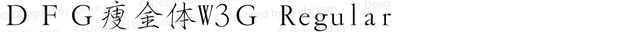 ＤＦＧ痩金体W3Ｇ Regular 20 May, 2000: Version 2.00 {DfLp-URBC-66E7-7FBL-FXFA}