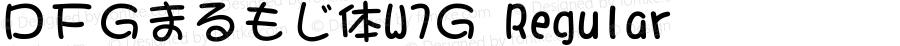 ＤＦＧまるもじ体W7Ｇ Regular 20 May, 2000: Version 2.00 {DfLp-URBC-66E7-7FBL-FXFA}