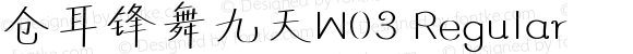 仓耳锋舞九天W03 Regular 