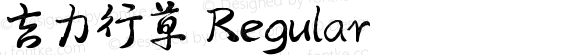 吉力行草 Regular Version 1.00 本字库版权归长沙蝉之语文化创意有限公司所有，QQ:383165808,手机:17807310710