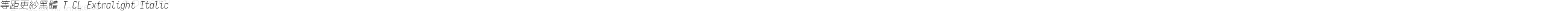等距更紗黑體 T CL Extralight Italic