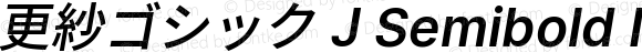 更紗ゴシック J Semibold Italic