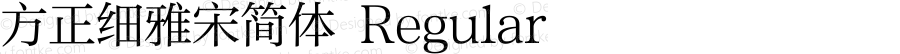 方正细雅宋简体 Regular Version 1.20