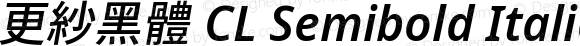 更紗黑體 CL Semibold Italic