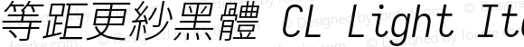 等距更紗黑體 CL Light Italic