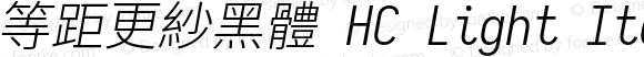 等距更紗黑體 HC Light Italic