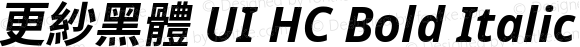 更紗黑體 UI HC Bold Italic