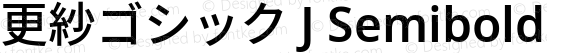 更紗ゴシック J Semibold