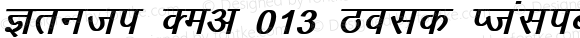 Kruti Dev 013 Bold Italic 1.0 Tue Apr 01 09:39:43 1997