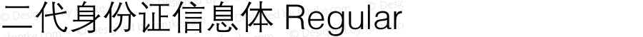 二代身份证信息体 Regular 5.00