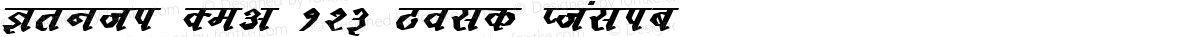 Kruti Dev 123 Bold Italic