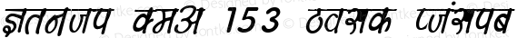 Kruti Dev 153 Bold Italic