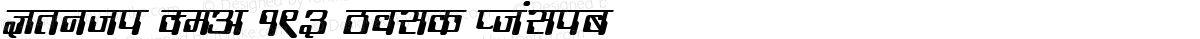 Kruti Dev 193 Bold Italic