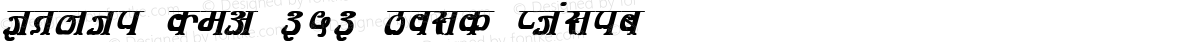 Kruti Dev 353 Bold Italic