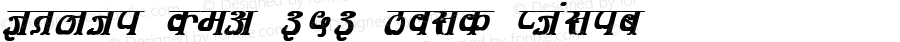 Kruti Dev 353 Bold Italic