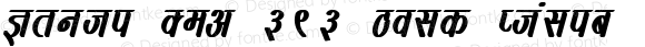 Kruti Dev 393 Bold Italic