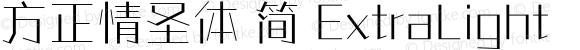 方正情圣体 简 ExtraLight