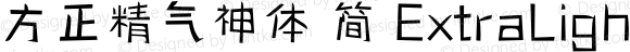 方正精气神体 简 ExtraLight