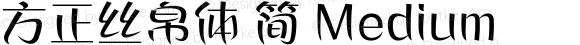 方正丝帛体 简 Medium